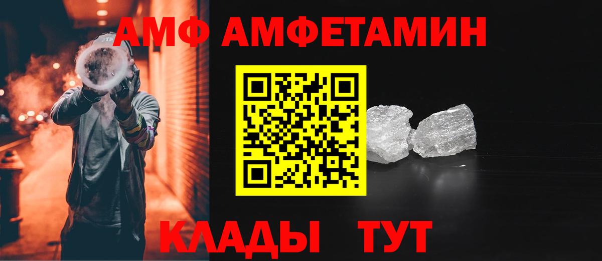 АМФ  Вход с VPN  Мурино  АМФЕТАМИН Premium 