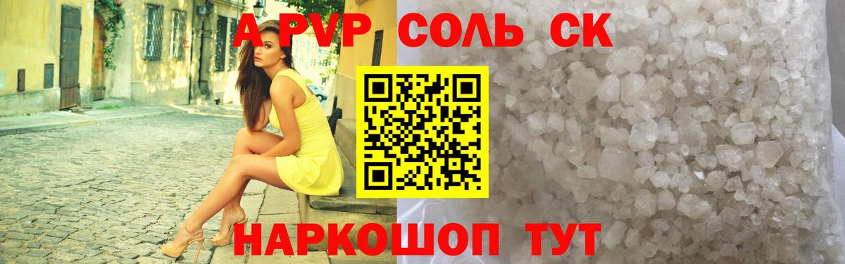 Alpha PVP кристаллы  APVP СК КРИС  Мурино  Alfa_PVP СК КРИС 