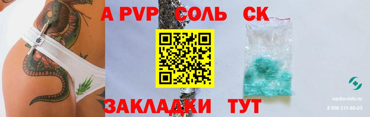 Alpha PVP крисы CK Мурино