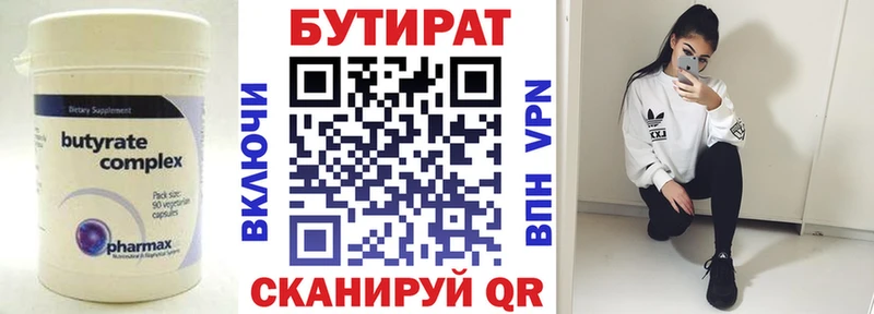 Бутират 1.4BDO  omg ONION  Мурино 