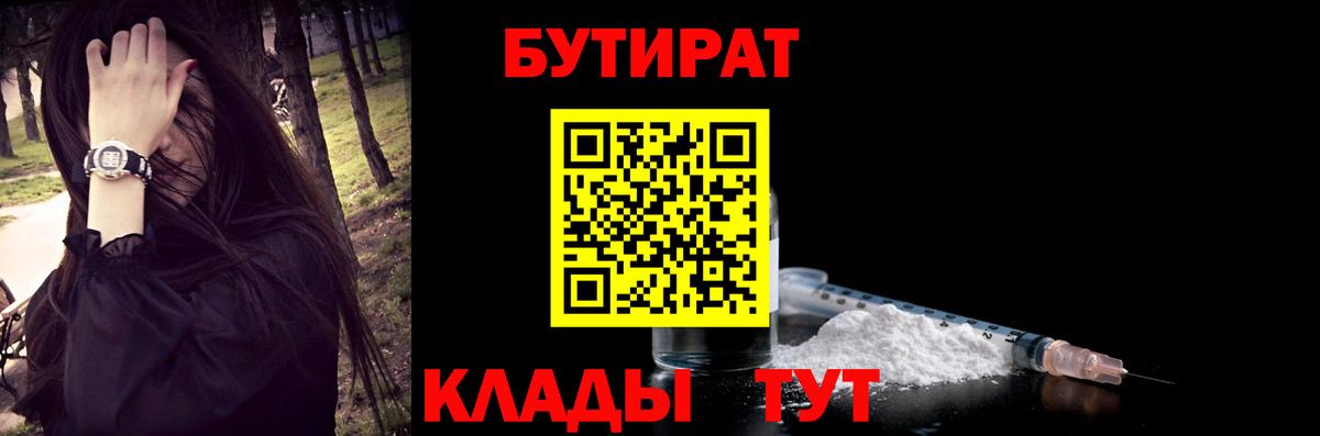 Мурино  Бутират бутандиол  Вход с VPN 