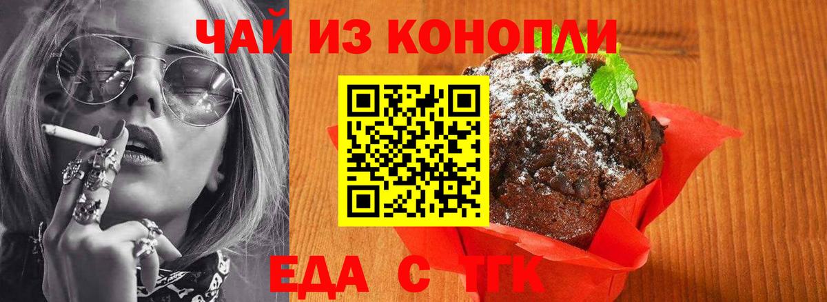 Мурино  Cannafood марихуана  Вход с VPN 