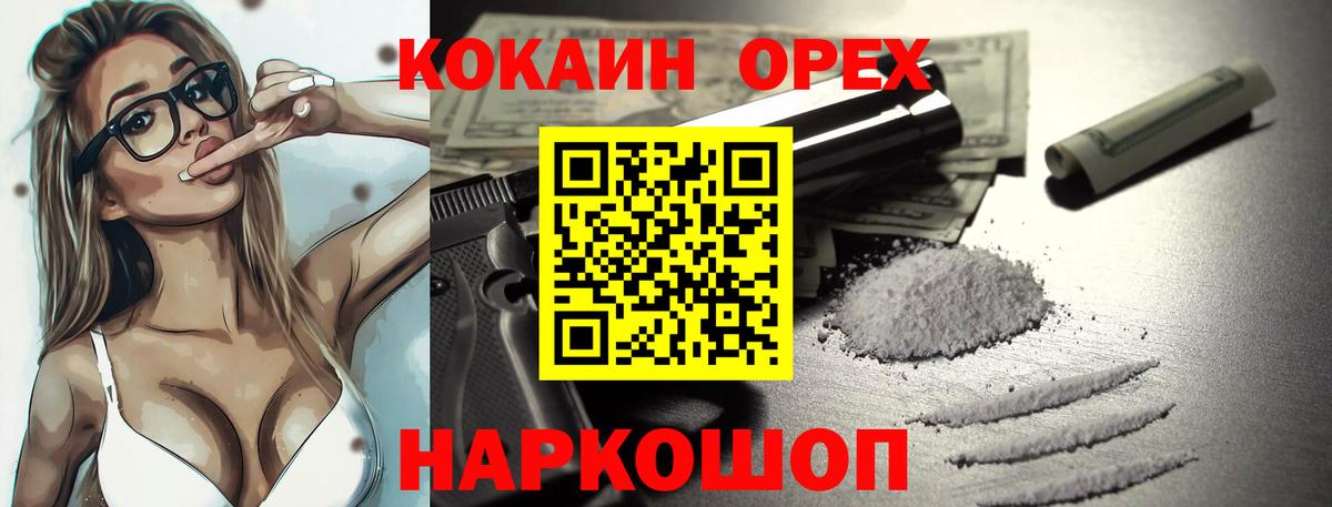 Cocaine Columbia Мурино