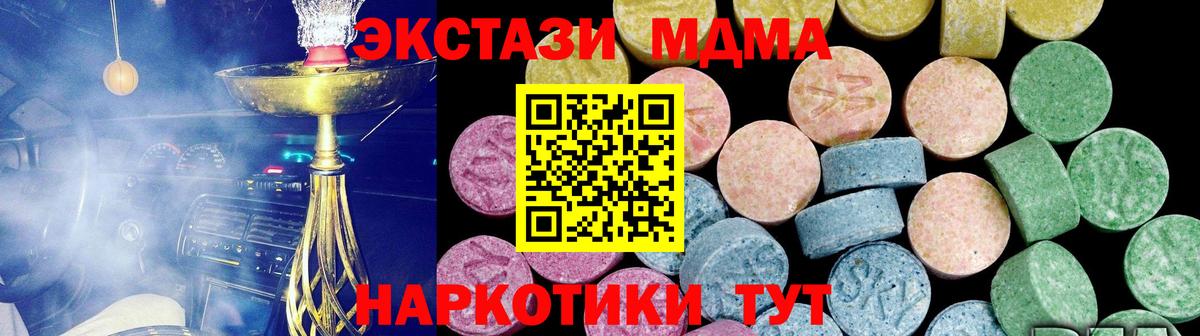 ЭКСТАЗИ круглые  Экстази XTC  Мурино 