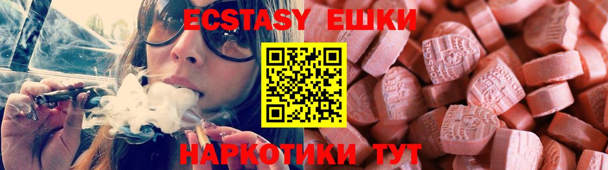Мурино  ЭКСТАЗИ 280 MDMA  Вход с VPN  Ecstasy 300 mg 