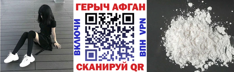ГЕРОИН Афган  Мурино 
