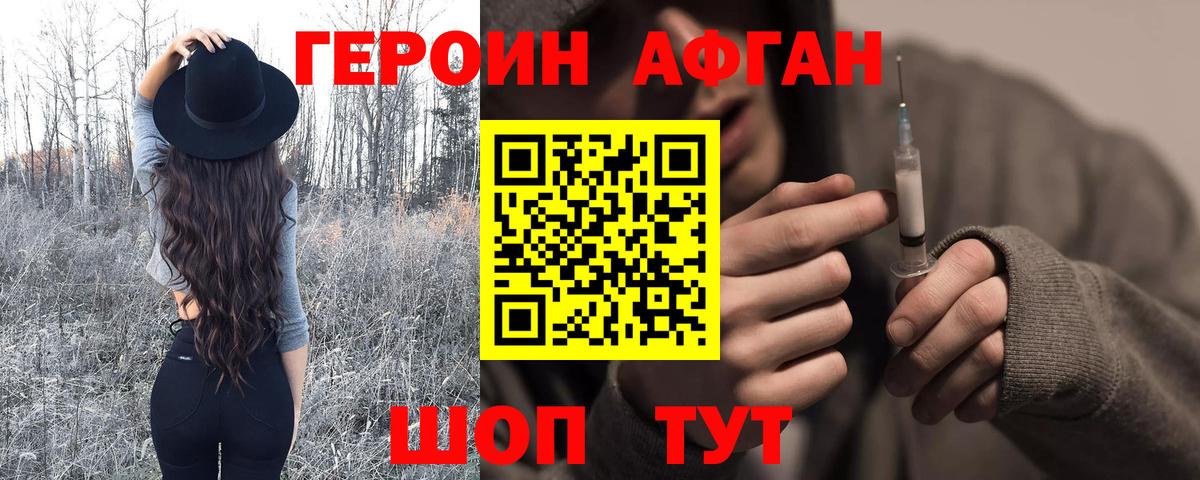 Мурино  ГЕРОИН VHQ  Вход с VPN 