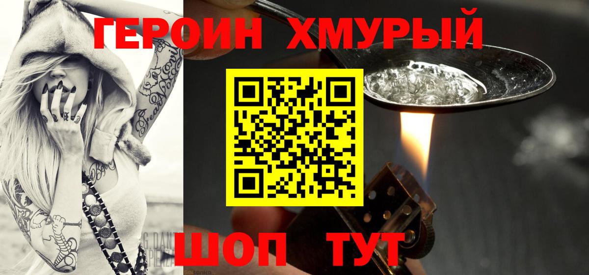 ГЕРОИН Афган Мурино