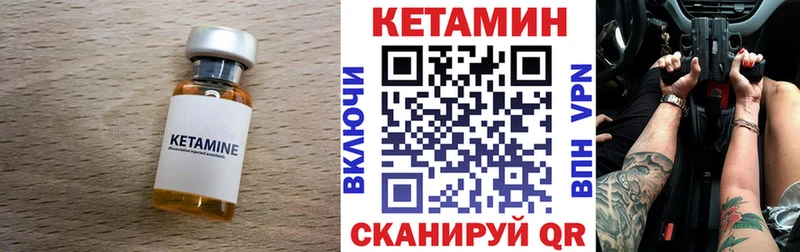 Кетамин VHQ  Мурино 