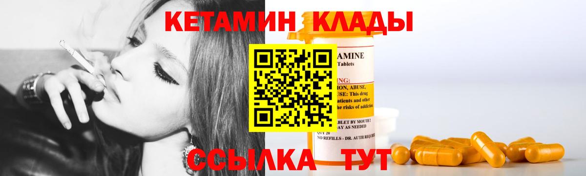 Кетамин ketamine Мурино