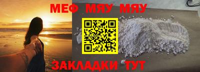 мяу мяу мука Балашиха