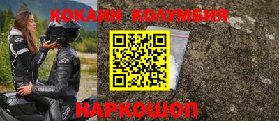 кокаин Балаково