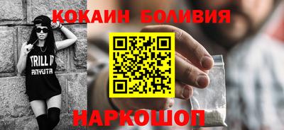 кокаин Балаково