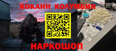 кокаин Балаково