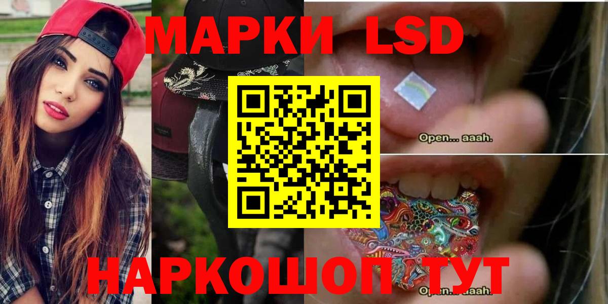 LSD-25 экстази кислота  Мурино 