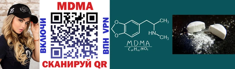 МДМА кристаллы Мурино