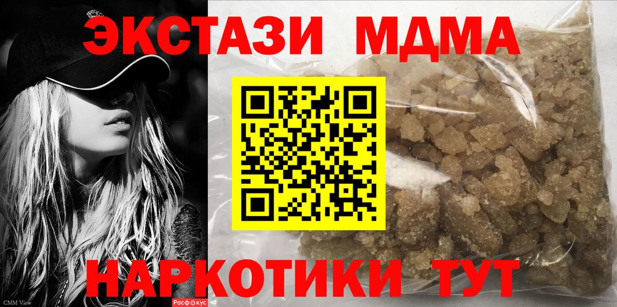 MDMA  Мурино  MDMA VHQ  МДМА кристаллы 