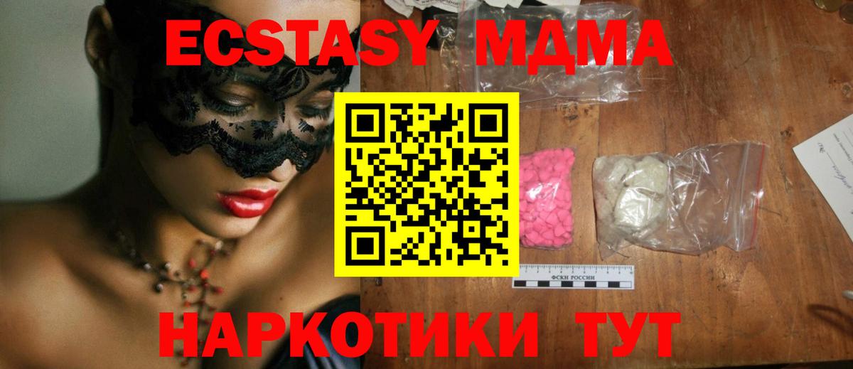 MDMA Molly  Вход с VPN  МДМА  Мурино  MDMA кристаллы 