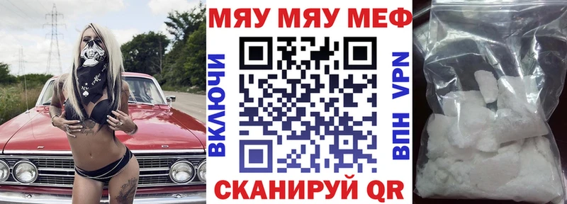 Мефедрон VHQ  Мурино 