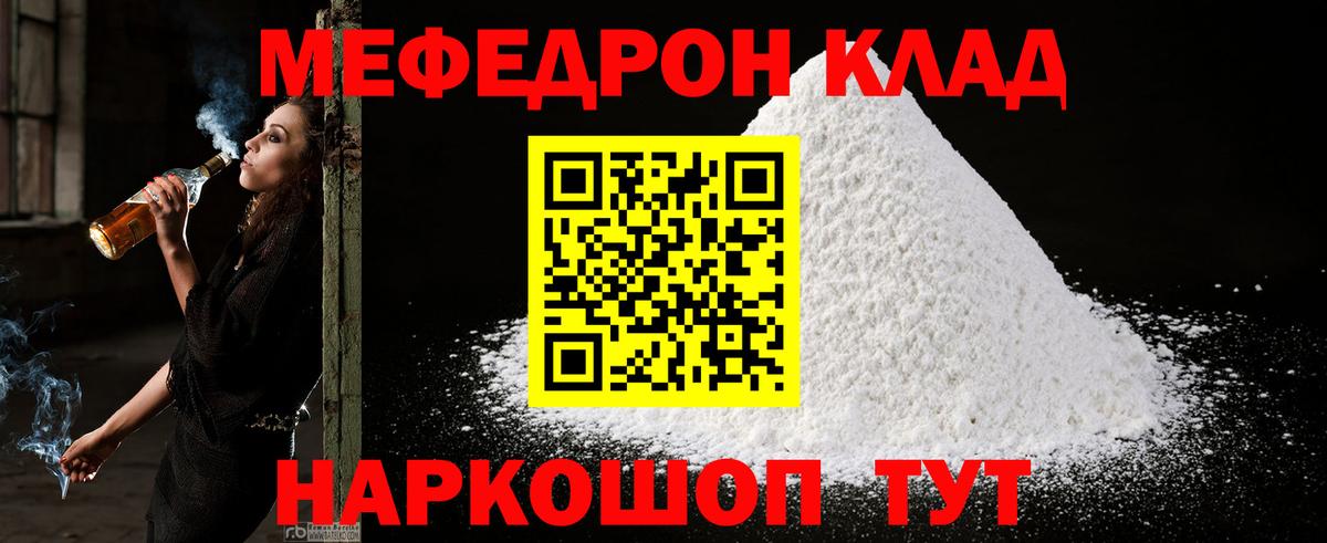 Меф мяу мяу кристаллы Мурино