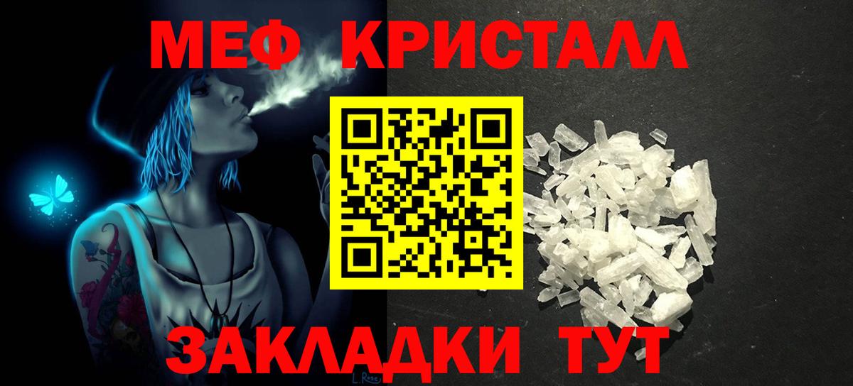Мефедрон mephedrone  МЯУ-МЯУ  Мурино  Мефедрон 4 MMC  Мефедрон 