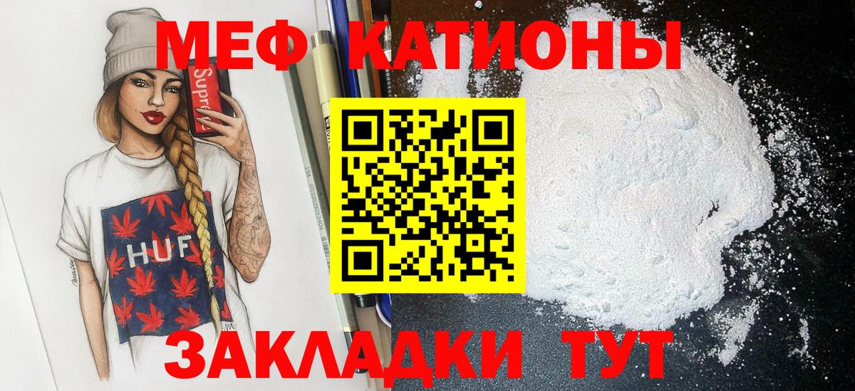 Меф VHQ  Мефедрон  Мурино  Меф мука  Вход с VPN 