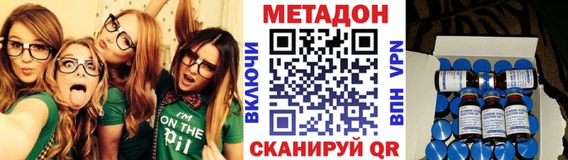 Метадон белоснежный  купить закладку  даркнет наркотические препараты  Мурино 