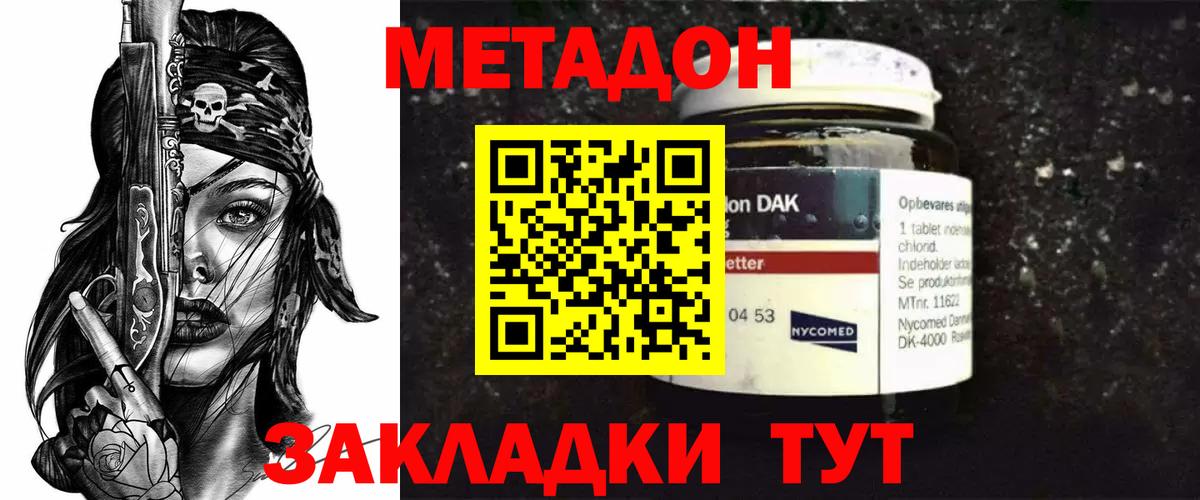 Метадон мёд Мурино