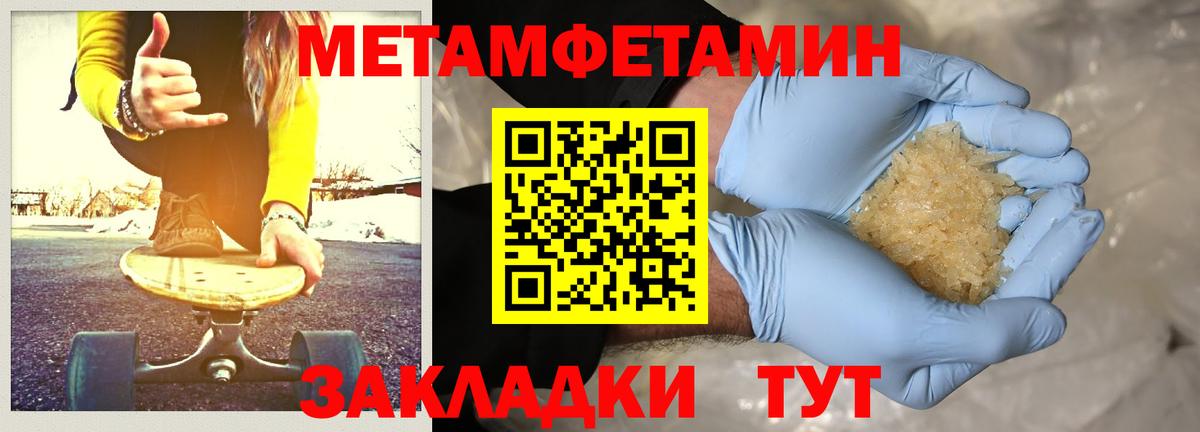 Метамфетамин Methamphetamine Мурино