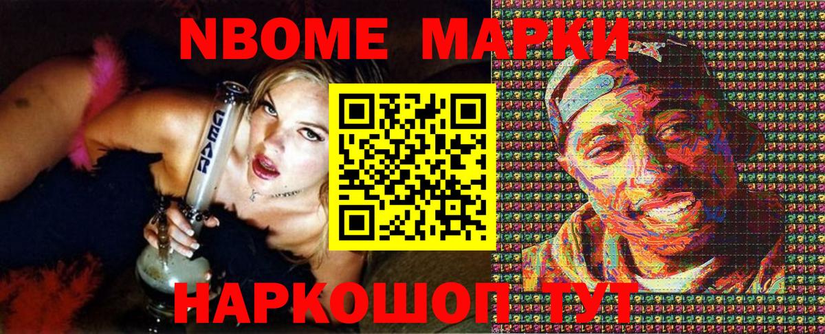 Мурино  Марки NBOMe 1500мкг  Наркотические марки  Вход с VPN 