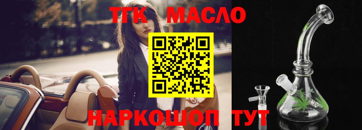 что такое   Мурино  ТГК концентрат 